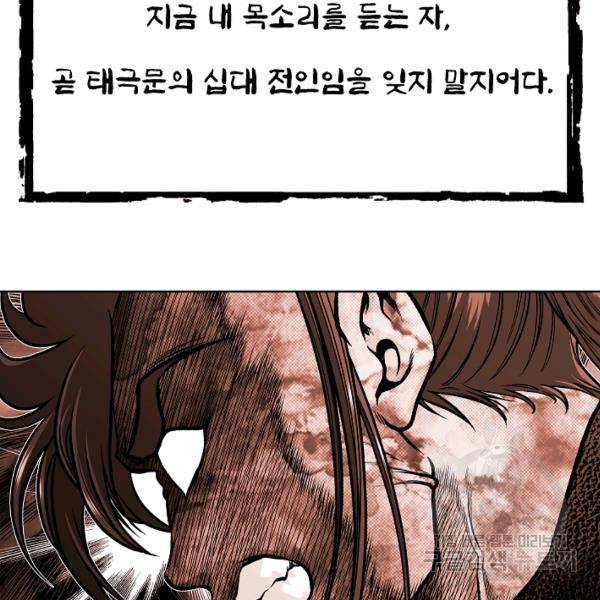 오합지존 24화 5