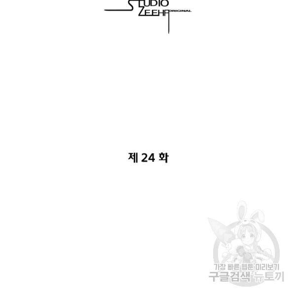 오합지존 24화 14