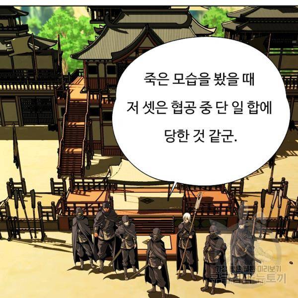 오합지존 24화 20
