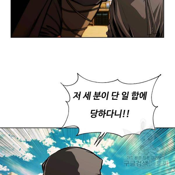 오합지존 24화 22