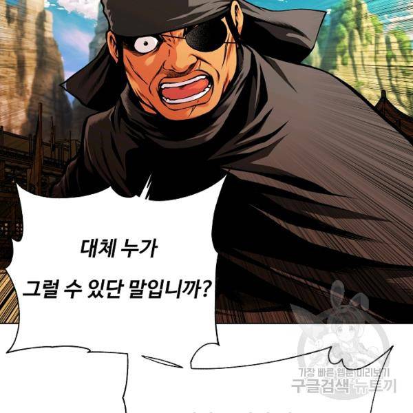 오합지존 24화 23