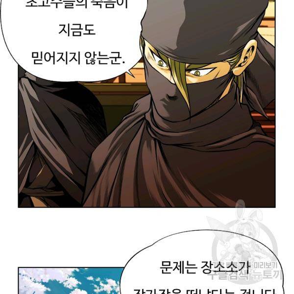오합지존 24화 26