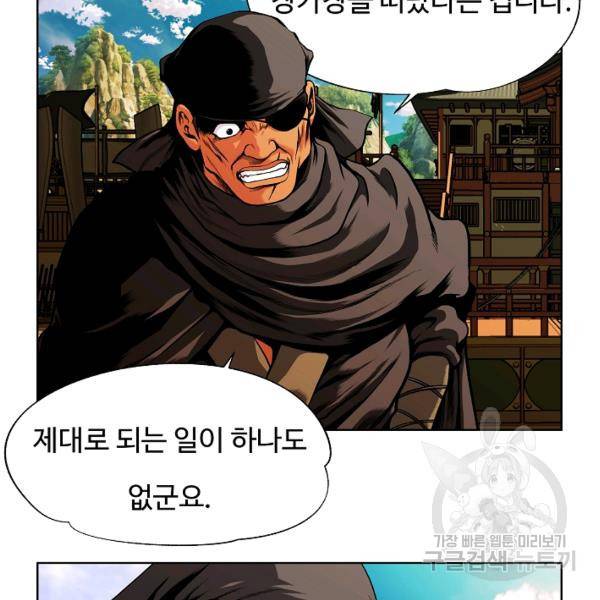 오합지존 24화 27