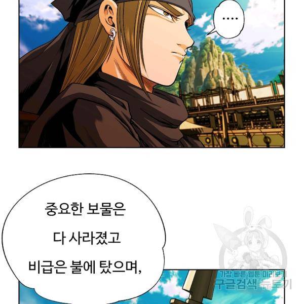 오합지존 24화 28