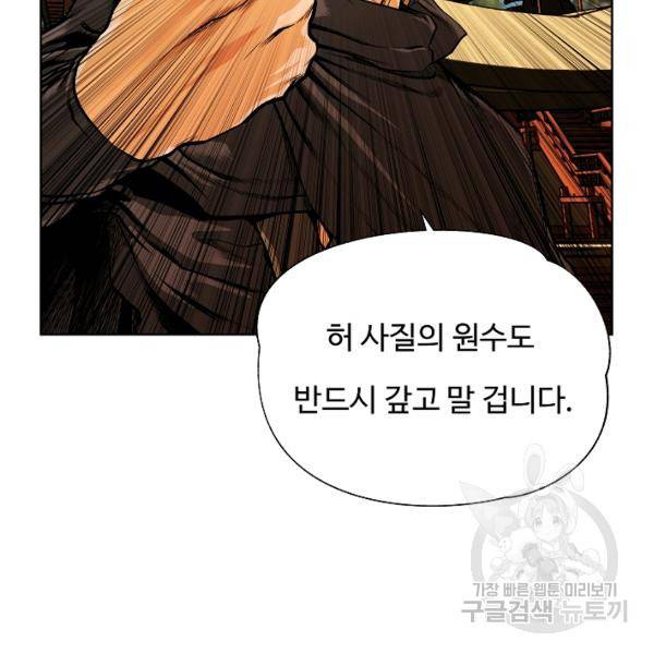 오합지존 24화 32