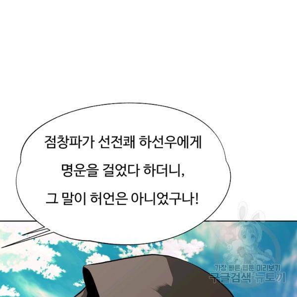 오합지존 24화 34