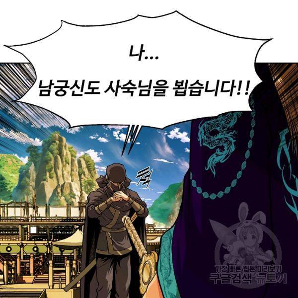 오합지존 24화 39