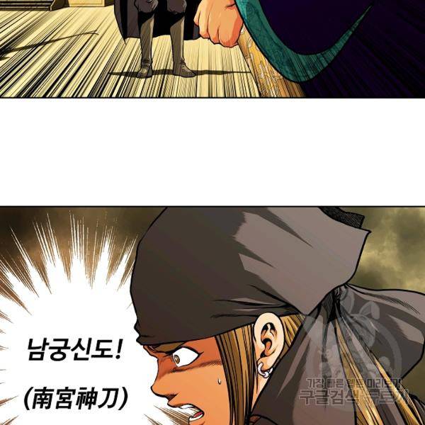 오합지존 24화 40
