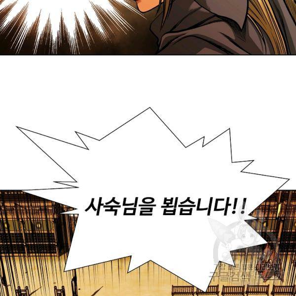 오합지존 24화 41