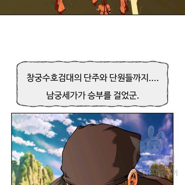 오합지존 24화 43