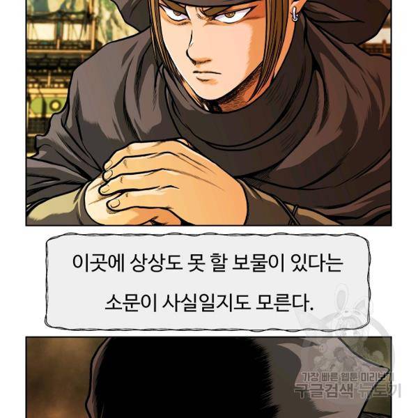 오합지존 24화 44