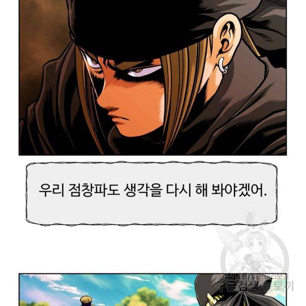 오합지존 24화 45