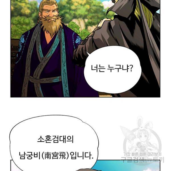 오합지존 24화 46