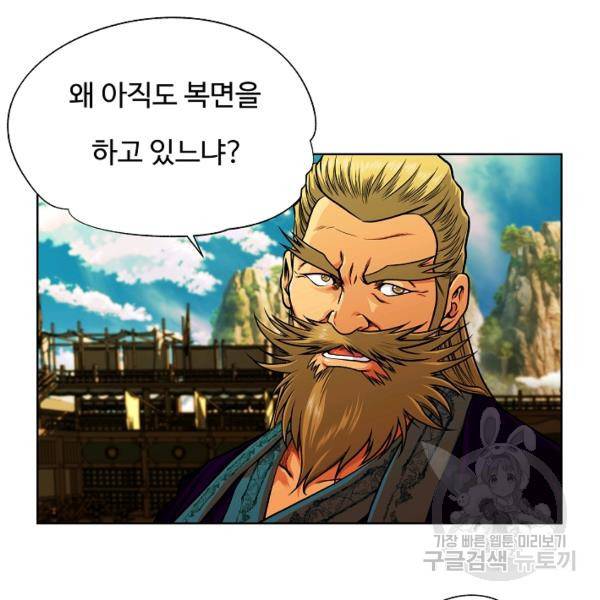오합지존 24화 48