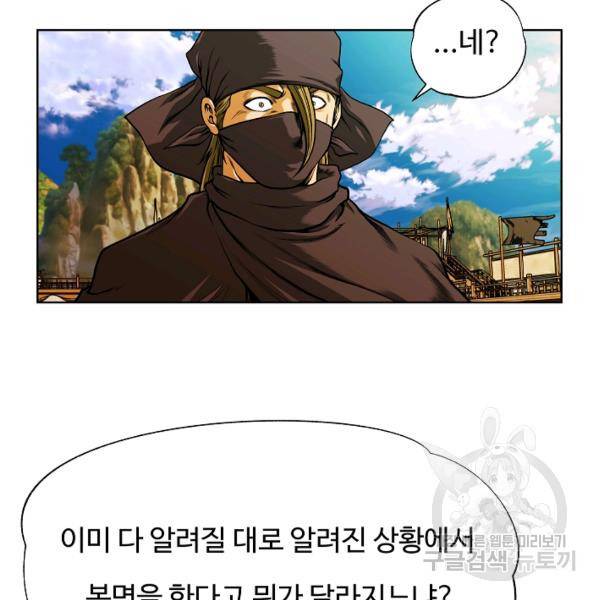 오합지존 24화 49