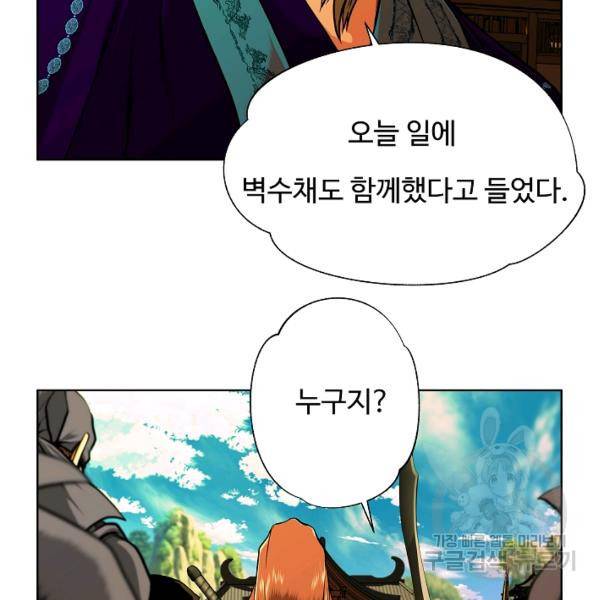 오합지존 24화 54