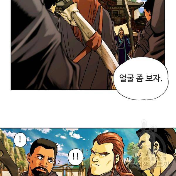 오합지존 24화 55