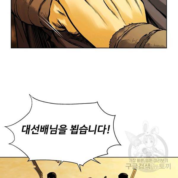 오합지존 24화 57