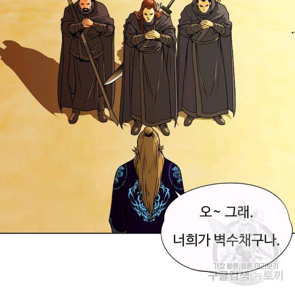 오합지존 24화 58