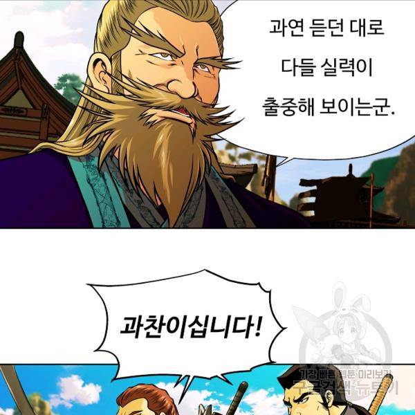 오합지존 24화 59