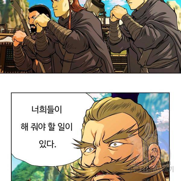 오합지존 24화 60
