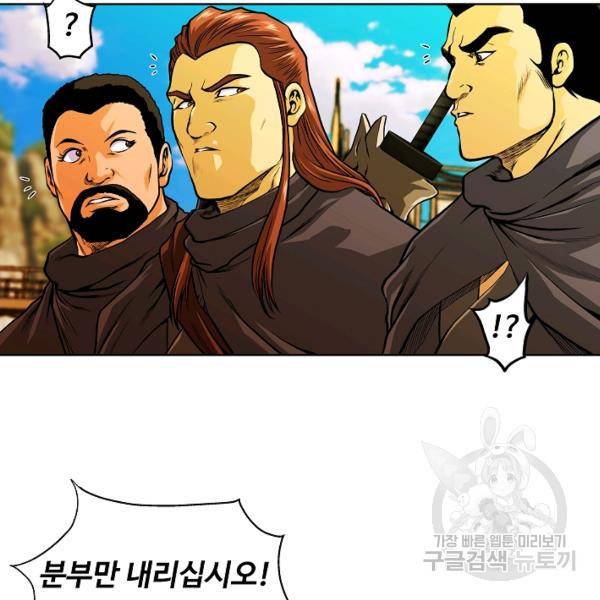 오합지존 24화 62