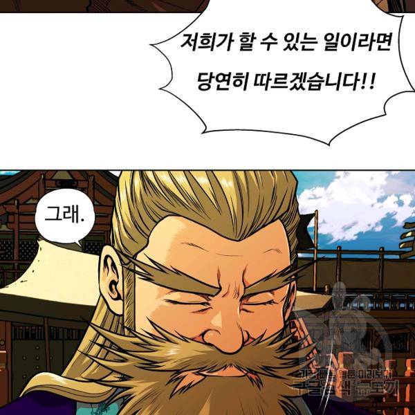오합지존 24화 64