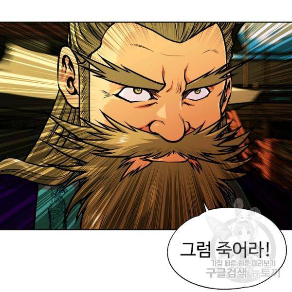 오합지존 24화 66