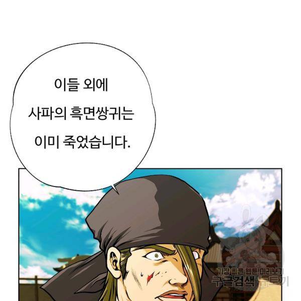 오합지존 24화 82