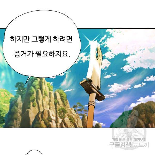 오합지존 24화 87