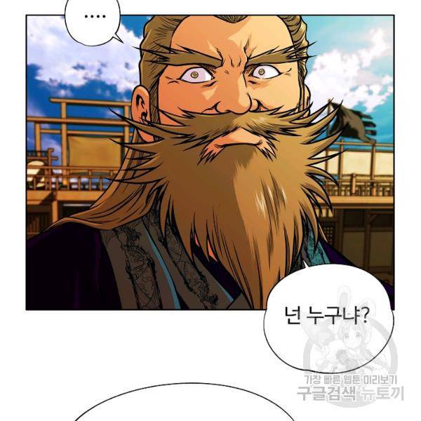 오합지존 24화 88