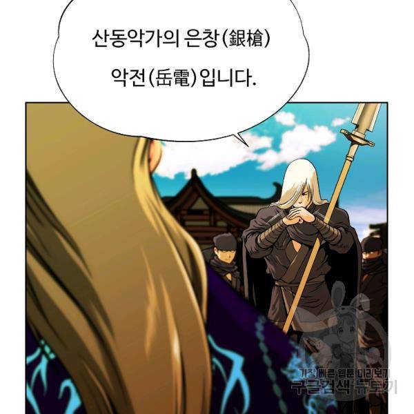 오합지존 24화 89