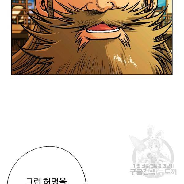 오합지존 24화 91