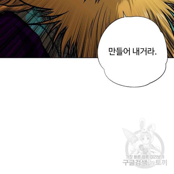 오합지존 24화 94