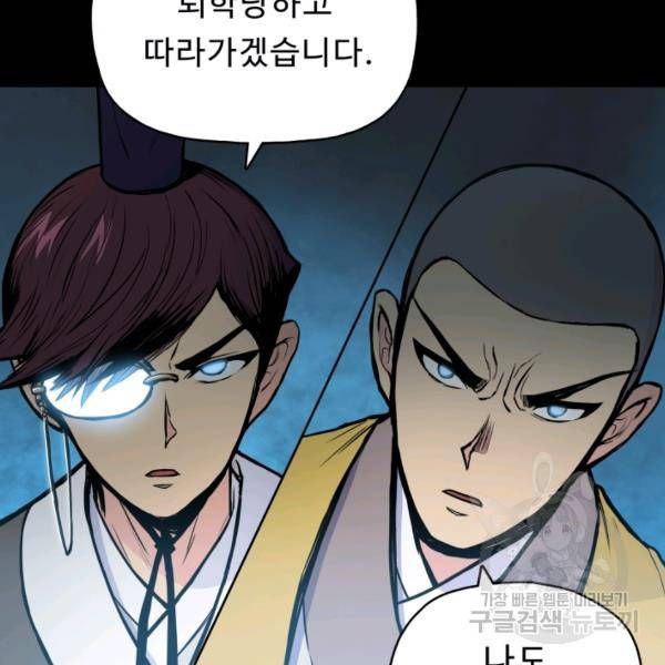 풍운전신 53화 10