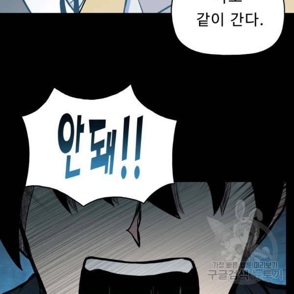 풍운전신 53화 11