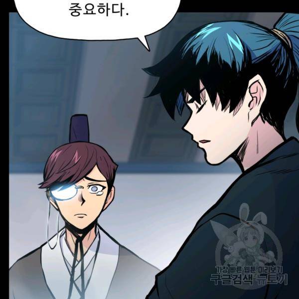 풍운전신 53화 15