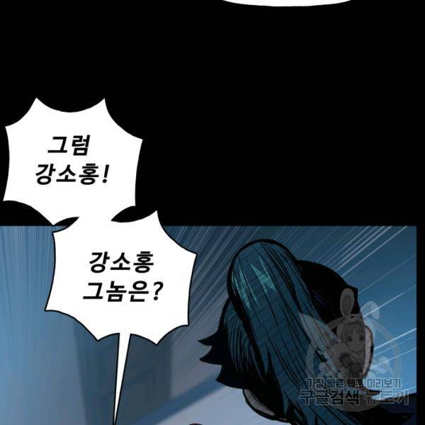 풍운전신 53화 19
