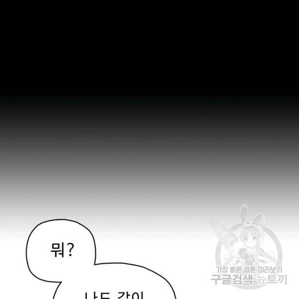 풍운전신 53화 21