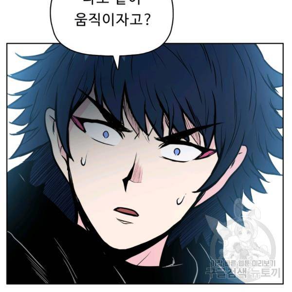 풍운전신 53화 22