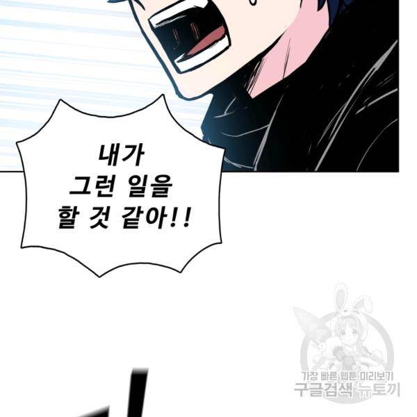 풍운전신 53화 26
