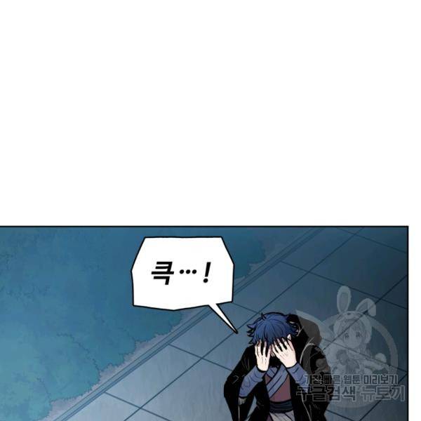 풍운전신 53화 28