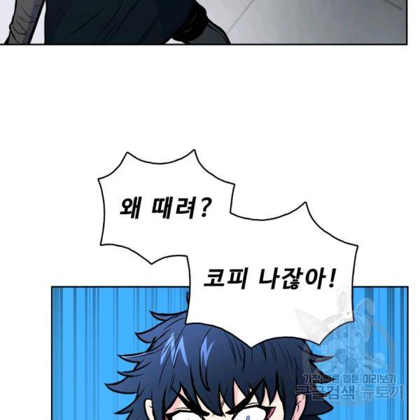 풍운전신 53화 30