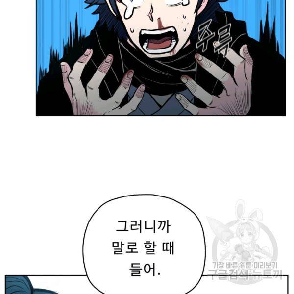 풍운전신 53화 31