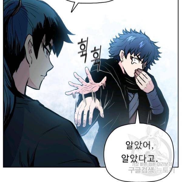 풍운전신 53화 32