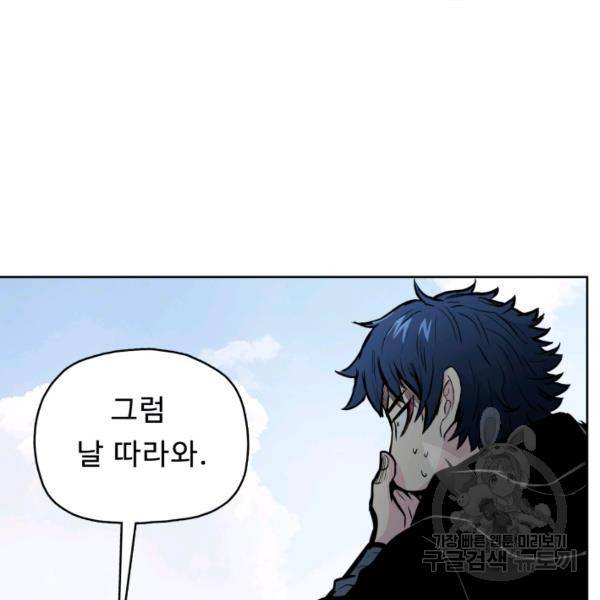 풍운전신 53화 33
