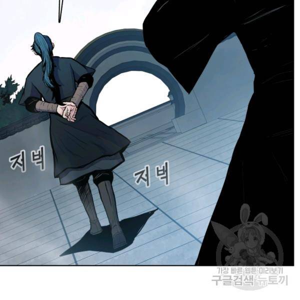 풍운전신 53화 34
