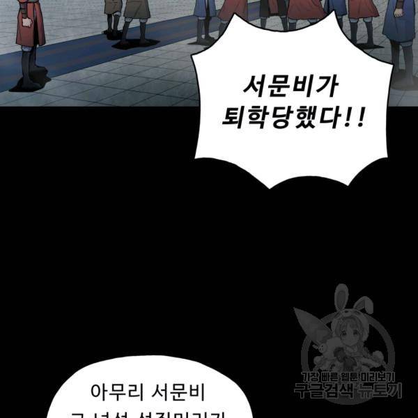 풍운전신 53화 38