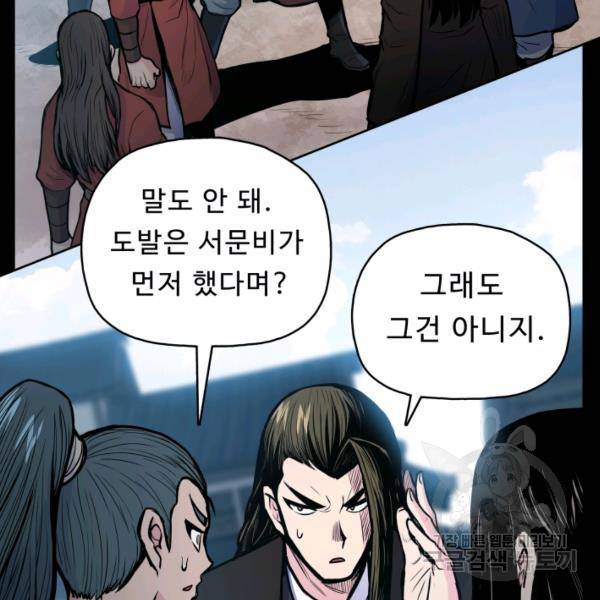 풍운전신 53화 40