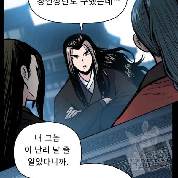 풍운전신 53화 42